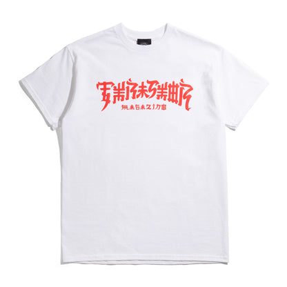 Chinatown T-Shirt